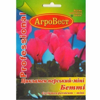 Квіти Цикламен перський-міні Бетті 5 шт (АгроВест)