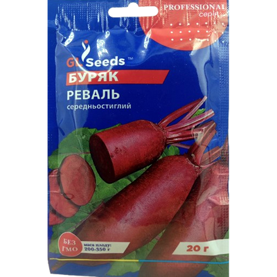 Насіння буряка столового Реваль, 20 г(GL Seeds)