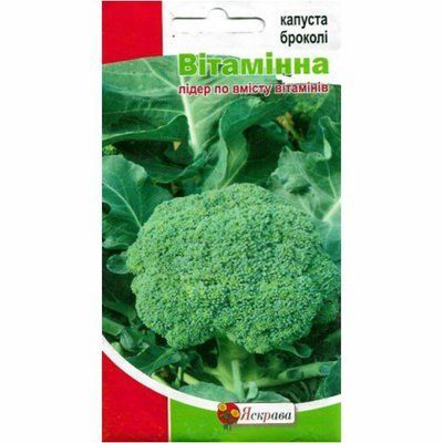 Капуста броколі Вітамінна 0,5 г (Яскрава)
