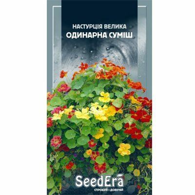 Насіння квітів Настурція велика Одинарна суміш , 1,5 г (Seedera)