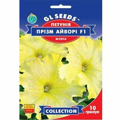 Петунія F1 Прізм Айворі 10 шт (GL SEEDS)