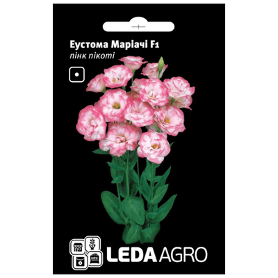 Насіння квітів Еустома Маріачі F1 (пінк), 50 шт (Leda Agro)