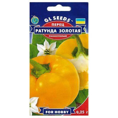 Насіння перцю солодкого Ратунда золота , 0,25 г (GL SEEDS)