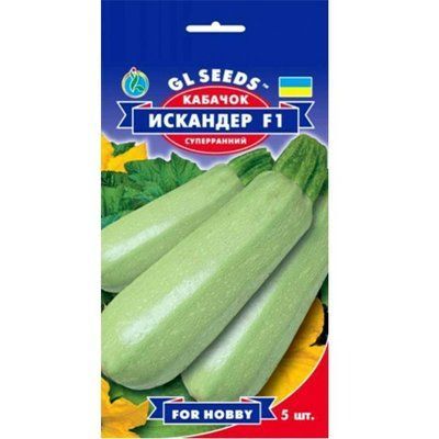 Кабачок-цукiнi Іскандер F1 5 шт (GL SEEDS)