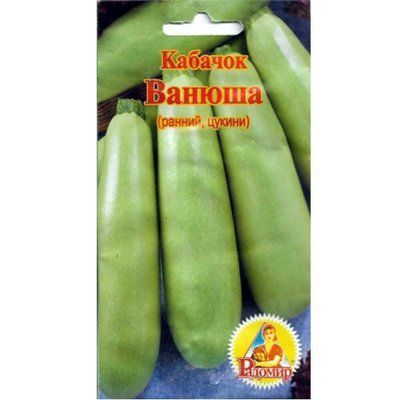 Кабачок Ванюша 3 г (Радомир)