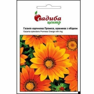 Газанія Промеза (оранжева з обідком) 10 нас (Садиба Центр)