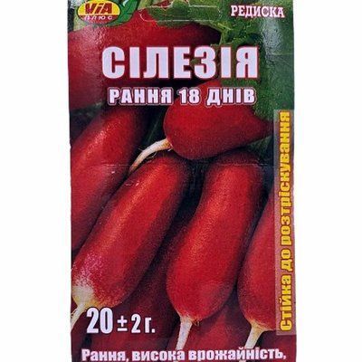Насіння редиски Сілезія, 20 г (VIA+)