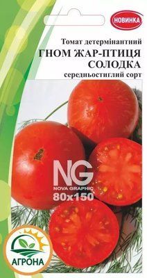 Насіння томатів Гном Жар-птиця солодка, 10нас. (Агрона)