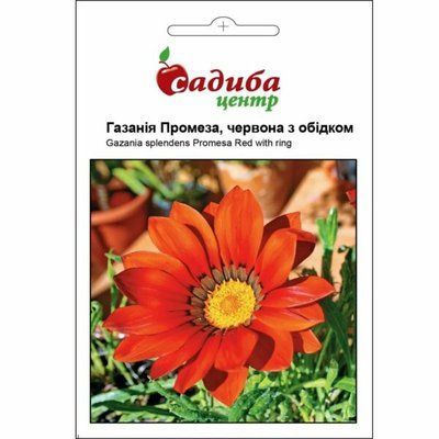 Газанія Промеза (червона з обідком) 10 нас (Садиба Центр)