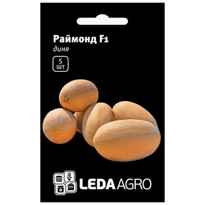 Насіння дині Раймонд F1, 5 шт (Leda Agro)