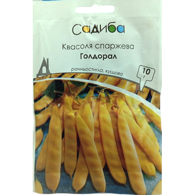 Насіння квасолі спаржевої Голдлрал, 10 г(Садиба)